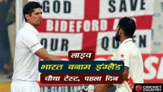 भारत बनाम इंग्लैंड, चौथा टेस्ट, पहला दिन(लाइव ब्लॉग): दिन का खेल खत्म होने तक इंग्लैंड 288/5